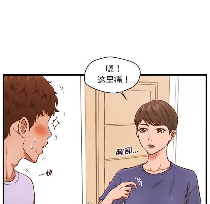[韩国漫画] 甜蜜合租（诚征女房客） 剧情,巨乳大奶,女学生#[121P]-58