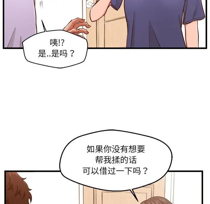 [韩国漫画] 甜蜜合租（诚征女房客） 剧情,巨乳大奶,女学生#[121P]-59