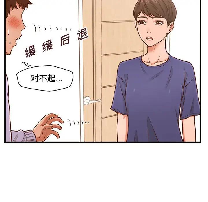 [韩国漫画] 甜蜜合租（诚征女房客） 剧情,巨乳大奶,女学生#[121P]-60