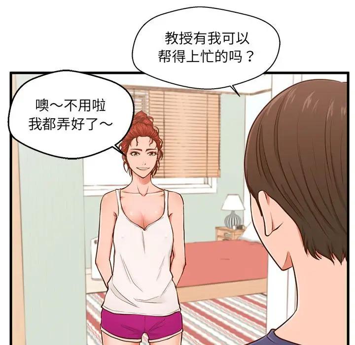 [韩国漫画] 甜蜜合租（诚征女房客） 剧情,巨乳大奶,女学生#[121P]-61