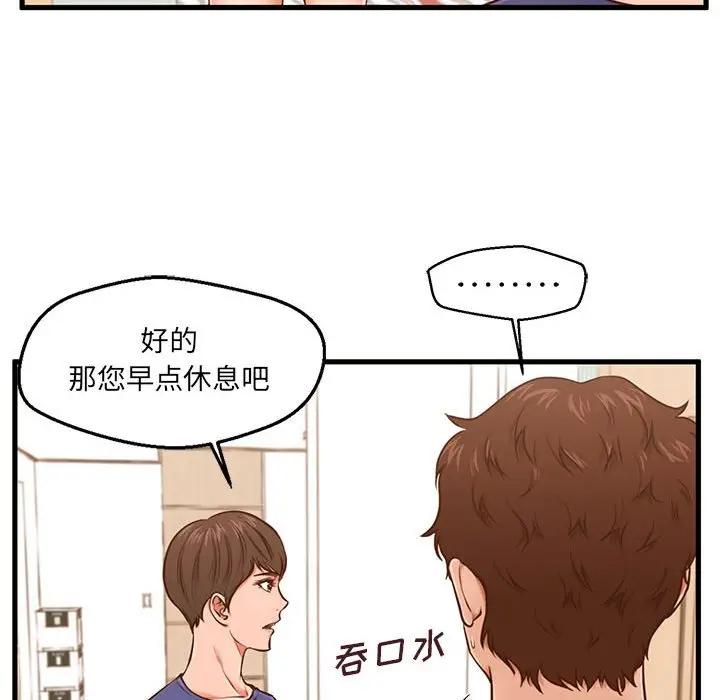 [韩国漫画] 甜蜜合租（诚征女房客） 剧情,巨乳大奶,女学生#[121P]-62