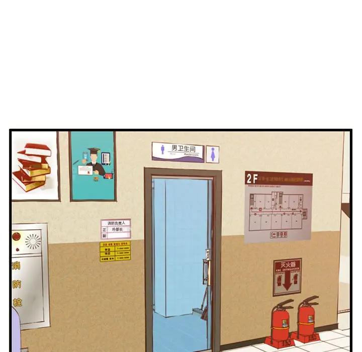 [韩国漫画] 甜蜜合租（诚征女房客） 剧情,巨乳大奶,女学生#[121P]-71