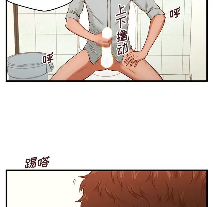 [韩国漫画] 甜蜜合租（诚征女房客） 剧情,巨乳大奶,女学生#[121P]-76