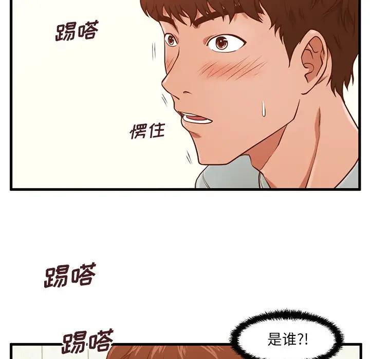 [韩国漫画] 甜蜜合租（诚征女房客） 剧情,巨乳大奶,女学生#[121P]-77