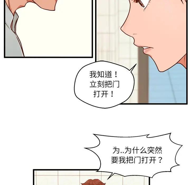 [韩国漫画] 甜蜜合租（诚征女房客） 剧情,巨乳大奶,女学生#[121P]-82