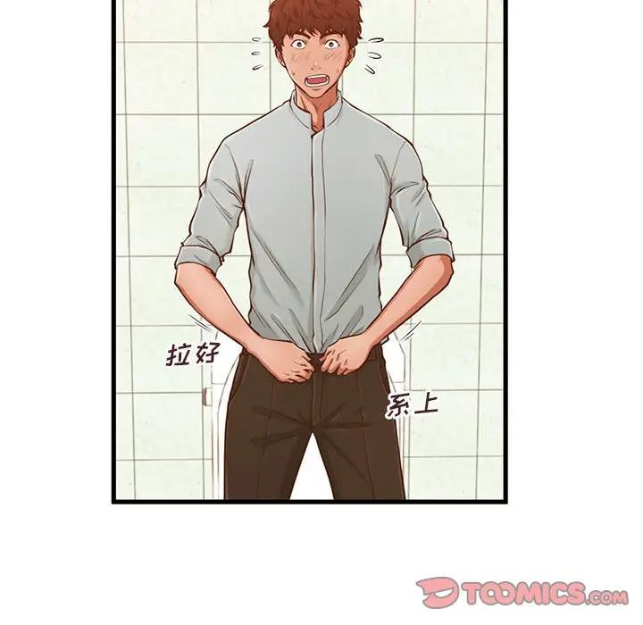 [韩国漫画] 甜蜜合租（诚征女房客） 剧情,巨乳大奶,女学生#[121P]-83