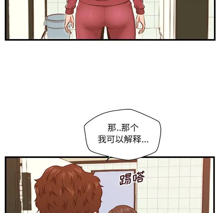 [韩国漫画] 甜蜜合租（诚征女房客） 剧情,巨乳大奶,女学生#[121P]-89