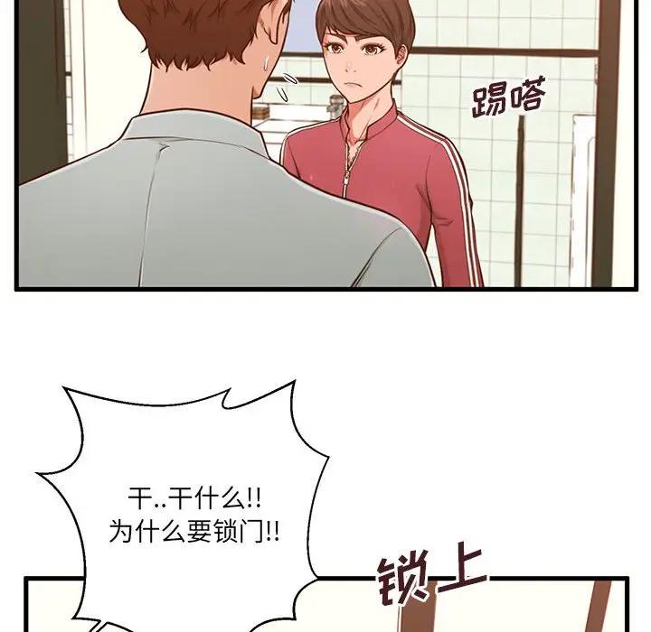 [韩国漫画] 甜蜜合租（诚征女房客） 剧情,巨乳大奶,女学生#[121P]-90