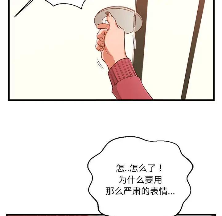 [韩国漫画] 甜蜜合租（诚征女房客） 剧情,巨乳大奶,女学生#[121P]-91