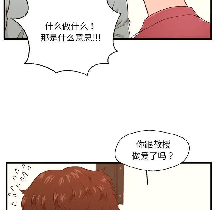[韩国漫画] 甜蜜合租（诚征女房客） 剧情,巨乳大奶,女学生#[121P]-94