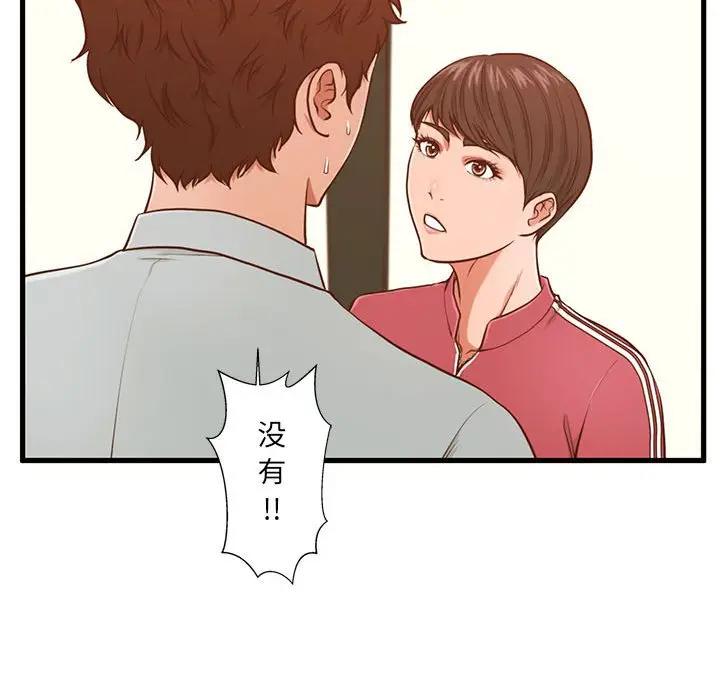 [韩国漫画] 甜蜜合租（诚征女房客） 剧情,巨乳大奶,女学生#[121P]-95
