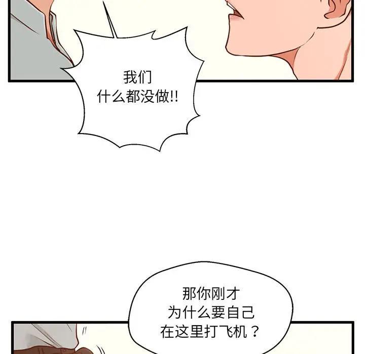 [韩国漫画] 甜蜜合租（诚征女房客） 剧情,巨乳大奶,女学生#[121P]-97