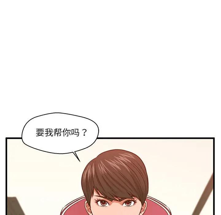 [韩国漫画] 甜蜜合租（诚征女房客） 剧情,巨乳大奶,女学生#[121P]-99