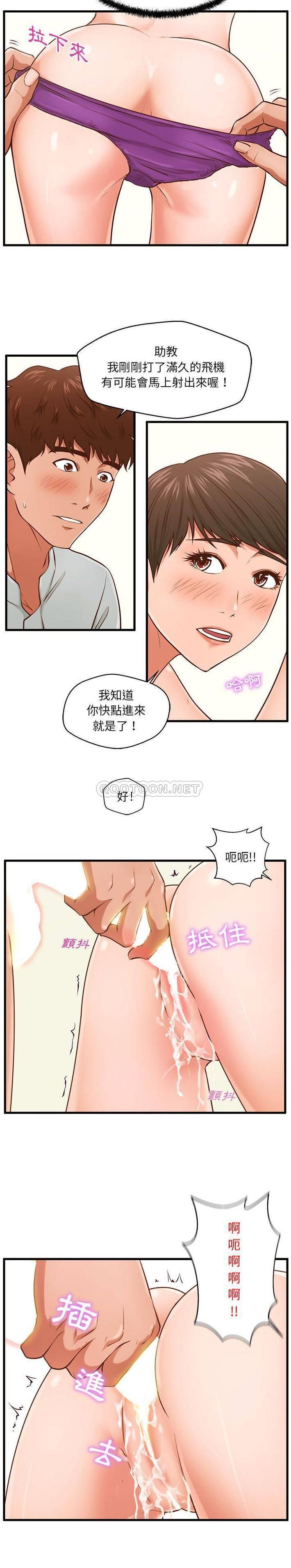 [韩国漫画] 甜蜜合租（诚征女房客） 剧情,巨乳大奶,女学生#[21P]-10