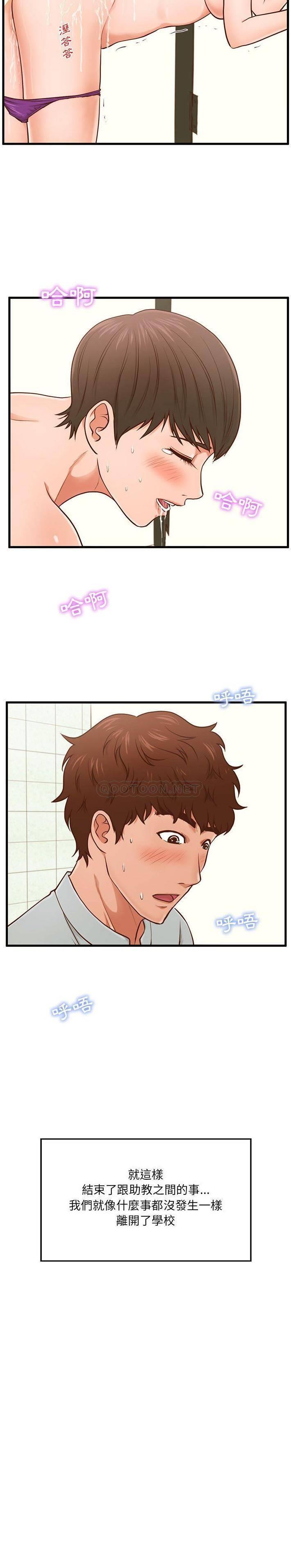 [韩国漫画] 甜蜜合租（诚征女房客） 剧情,巨乳大奶,女学生#[21P]-15