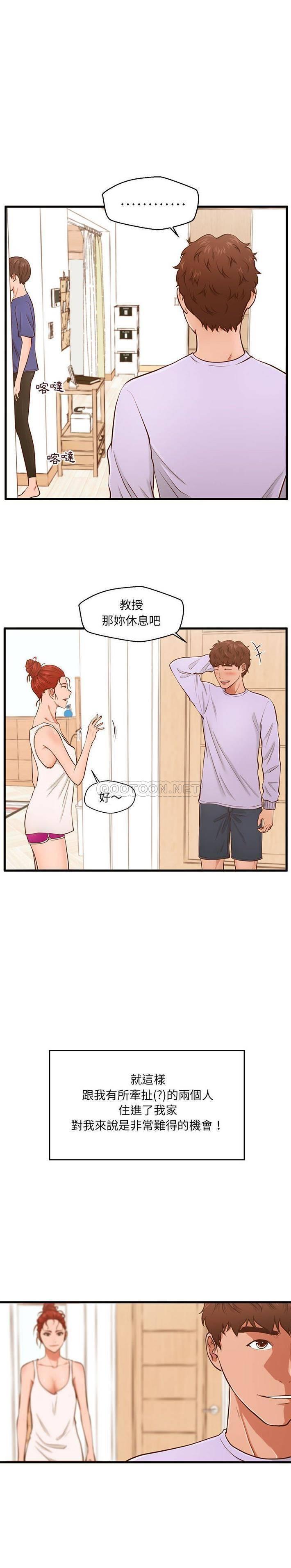 [韩国漫画] 甜蜜合租（诚征女房客） 剧情,巨乳大奶,女学生#[21P]-16