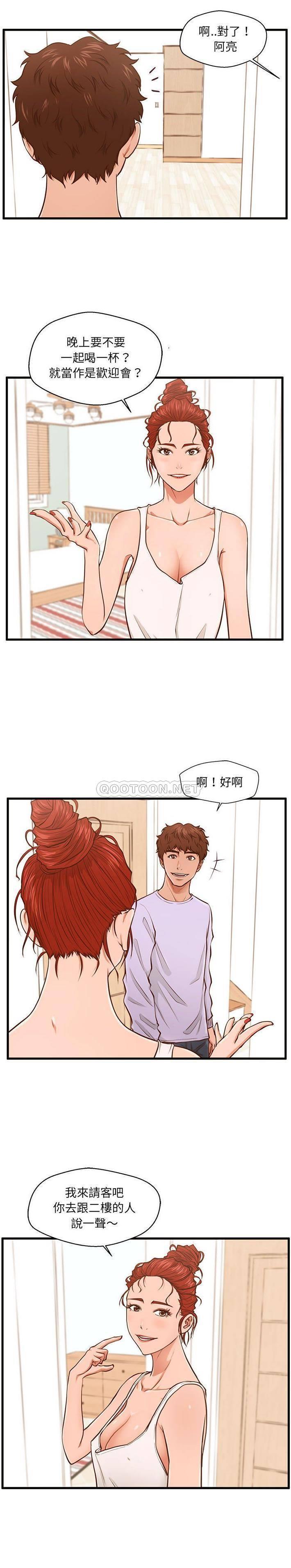 [韩国漫画] 甜蜜合租（诚征女房客） 剧情,巨乳大奶,女学生#[21P]-17