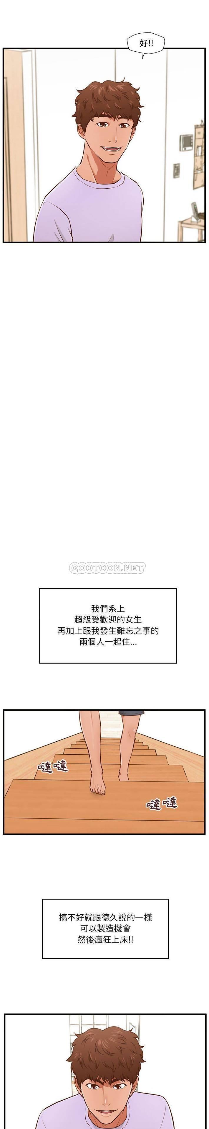 [韩国漫画] 甜蜜合租（诚征女房客） 剧情,巨乳大奶,女学生#[21P]-18