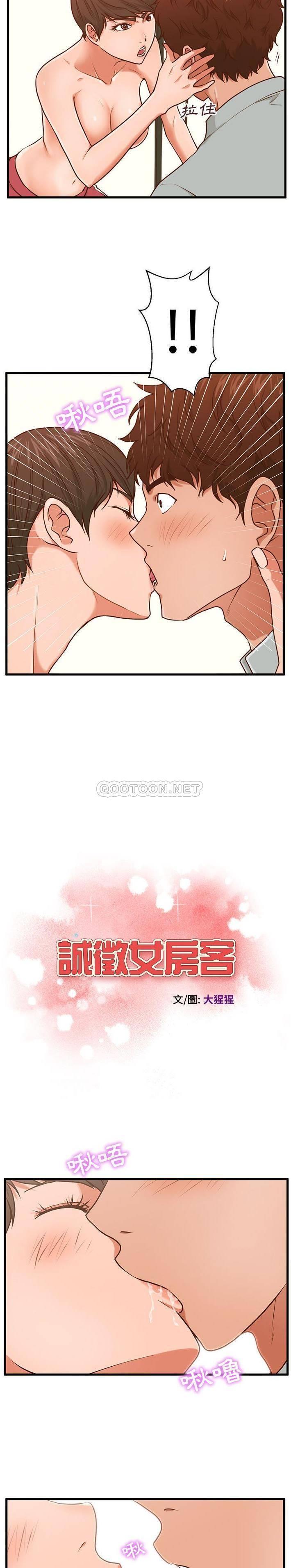 [韩国漫画] 甜蜜合租（诚征女房客） 剧情,巨乳大奶,女学生#[21P]-2