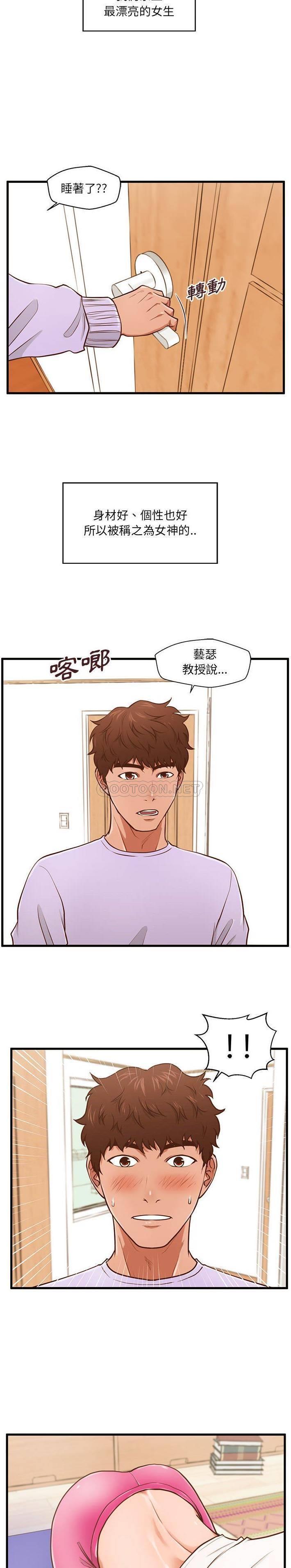 [韩国漫画] 甜蜜合租（诚征女房客） 剧情,巨乳大奶,女学生#[21P]-20