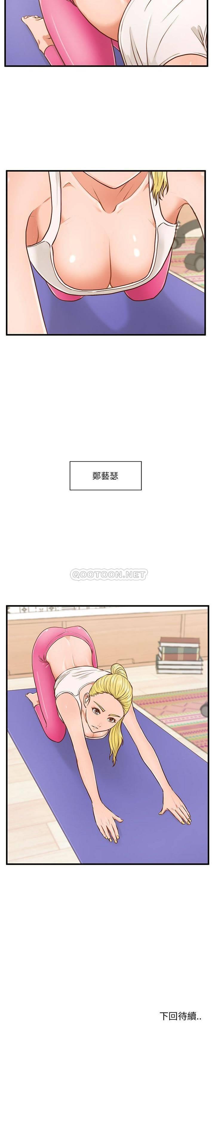[韩国漫画] 甜蜜合租（诚征女房客） 剧情,巨乳大奶,女学生#[21P]-21