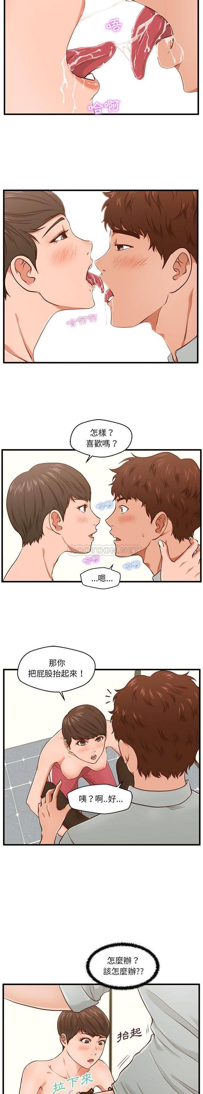 [韩国漫画] 甜蜜合租（诚征女房客） 剧情,巨乳大奶,女学生#[21P]-3