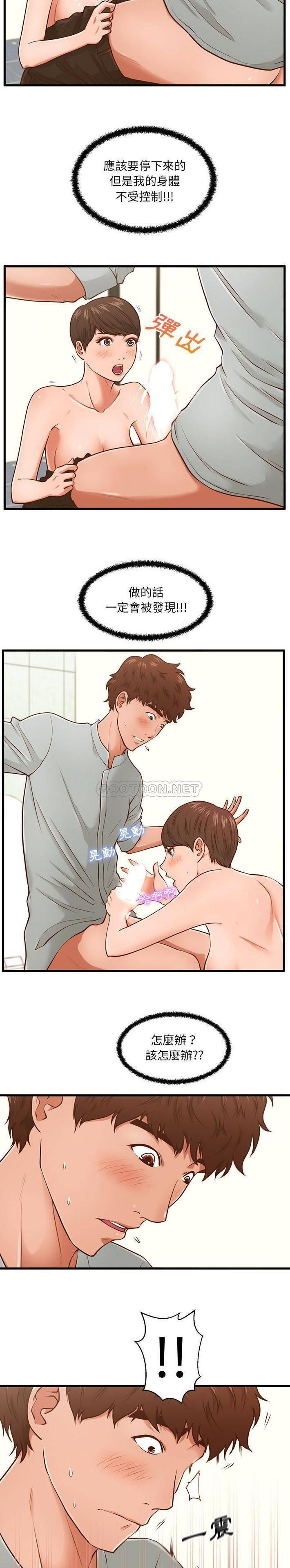 [韩国漫画] 甜蜜合租（诚征女房客） 剧情,巨乳大奶,女学生#[21P]-4