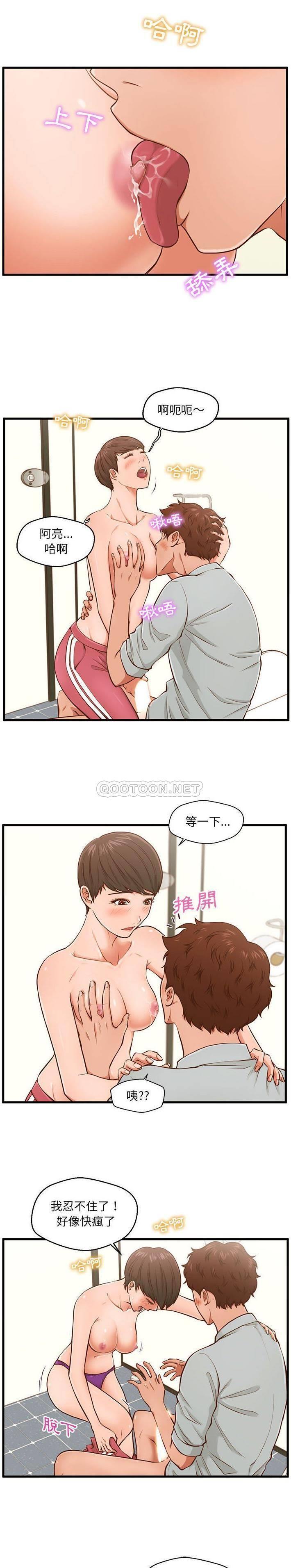 [韩国漫画] 甜蜜合租（诚征女房客） 剧情,巨乳大奶,女学生#[21P]-8