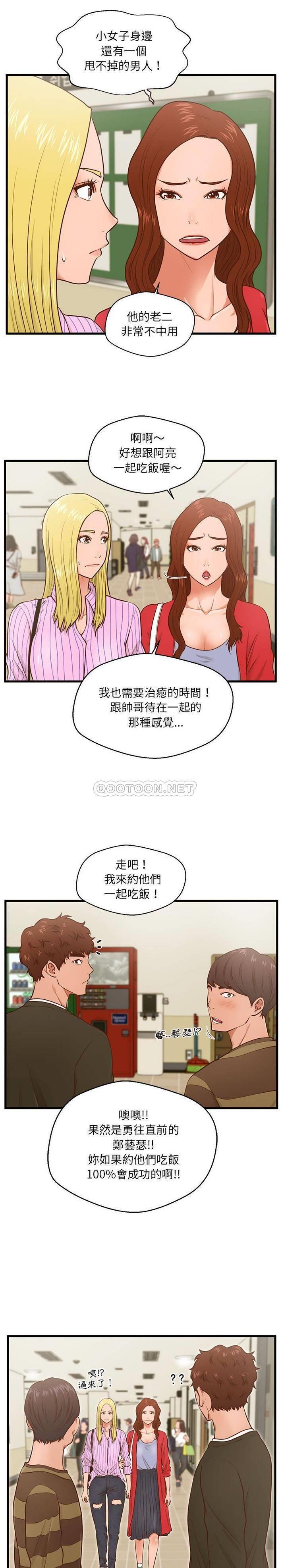 [韩国漫画] 甜蜜合租（诚征女房客） 剧情,巨乳大奶,女学生#[21P]-10