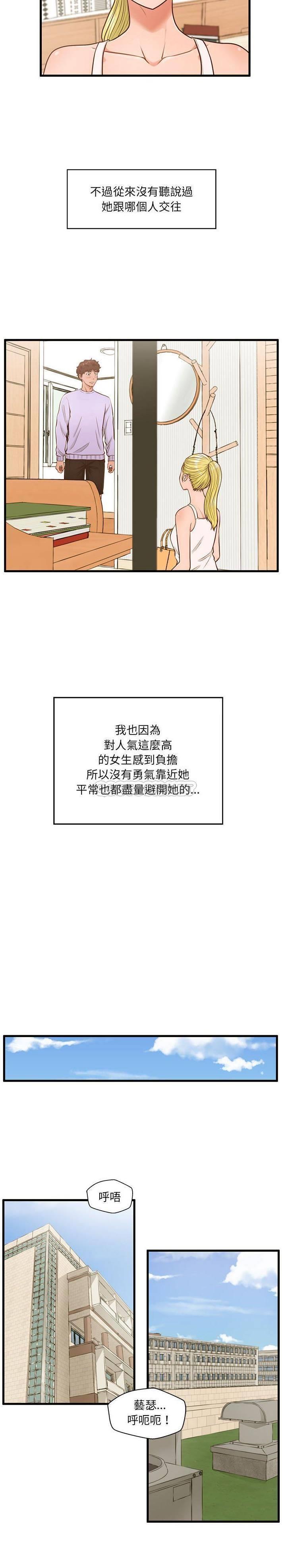 [韩国漫画] 甜蜜合租（诚征女房客） 剧情,巨乳大奶,女学生#[21P]-3