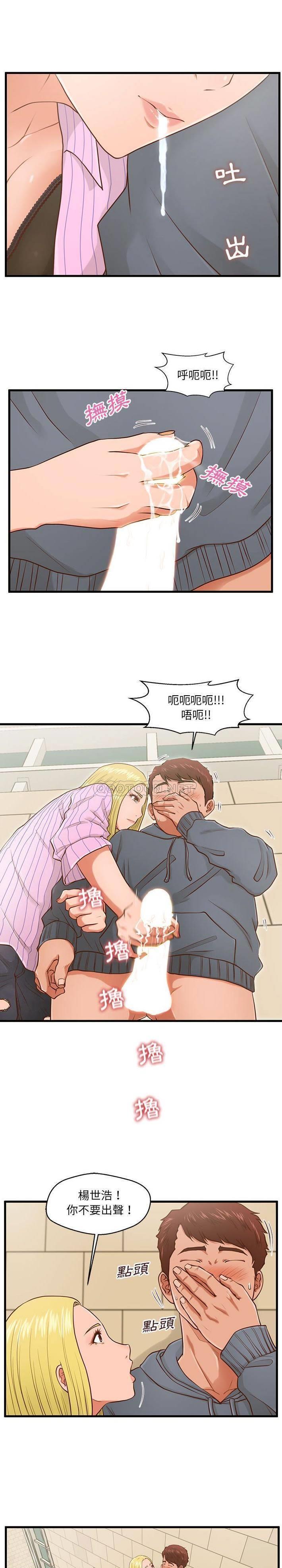 [韩国漫画] 甜蜜合租（诚征女房客） 剧情,巨乳大奶,女学生#[21P]-4