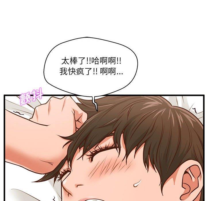 [韩国漫画] 甜蜜合租（诚征女房客） 剧情,巨乳大奶,女学生#[119P]-105