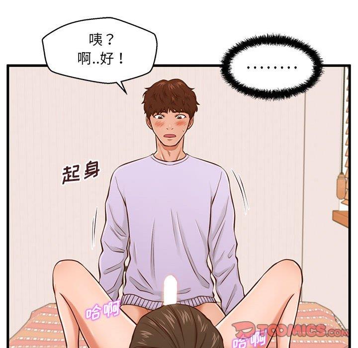 [韩国漫画] 甜蜜合租（诚征女房客） 剧情,巨乳大奶,女学生#[119P]-110
