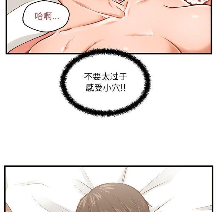 [韩国漫画] 甜蜜合租（诚征女房客） 剧情,巨乳大奶,女学生#[119P]-117