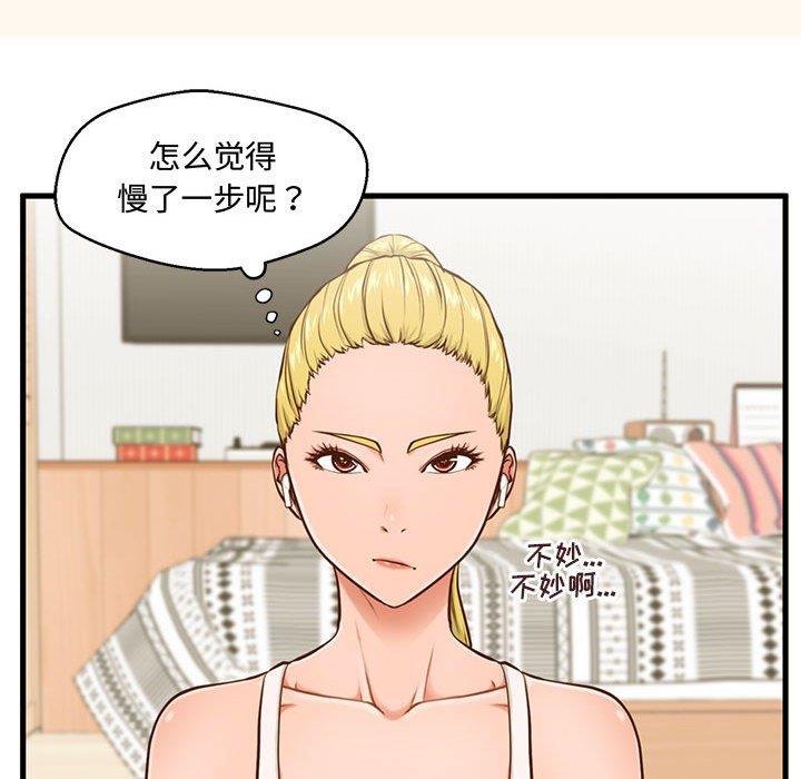 [韩国漫画] 甜蜜合租（诚征女房客） 剧情,巨乳大奶,女学生#[119P]-15