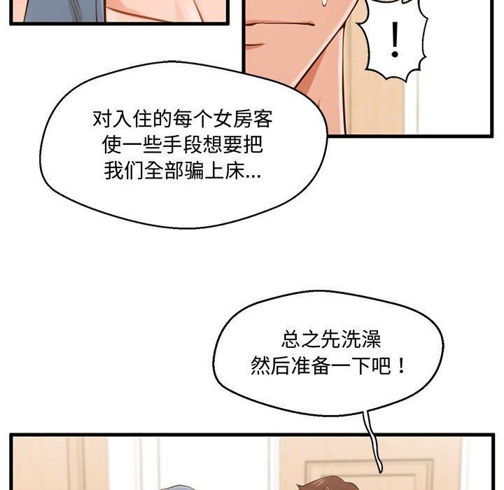[韩国漫画] 甜蜜合租（诚征女房客） 剧情,巨乳大奶,女学生#[119P]-21