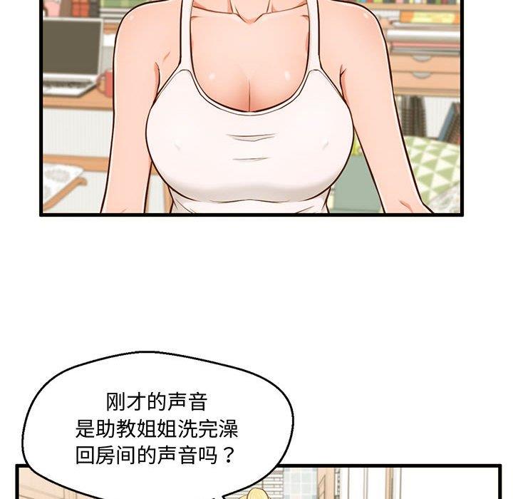 [韩国漫画] 甜蜜合租（诚征女房客） 剧情,巨乳大奶,女学生#[119P]-29
