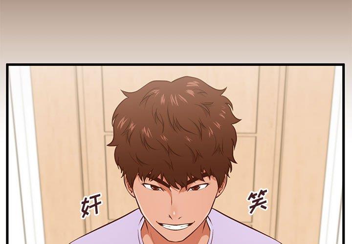 [韩国漫画] 甜蜜合租（诚征女房客） 剧情,巨乳大奶,女学生#[119P]-3