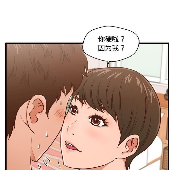 [韩国漫画] 甜蜜合租（诚征女房客） 剧情,巨乳大奶,女学生#[119P]-45