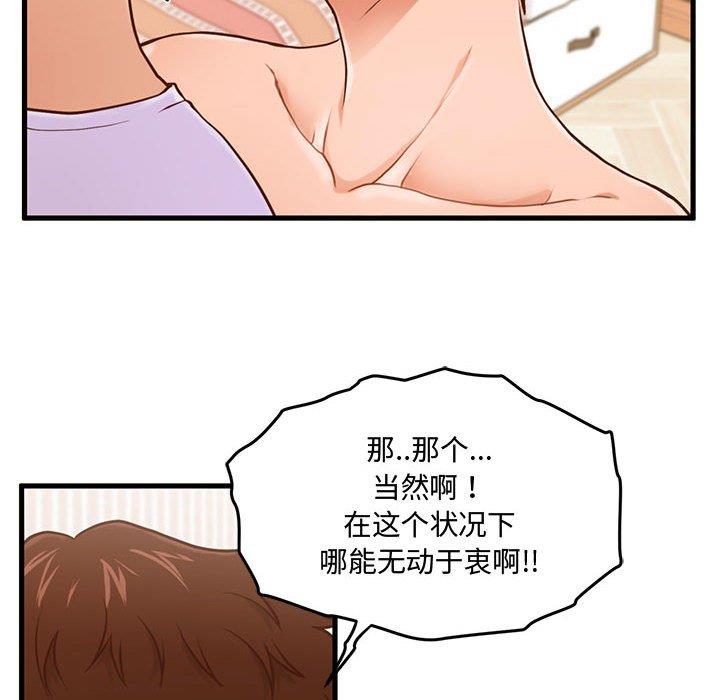 [韩国漫画] 甜蜜合租（诚征女房客） 剧情,巨乳大奶,女学生#[119P]-46