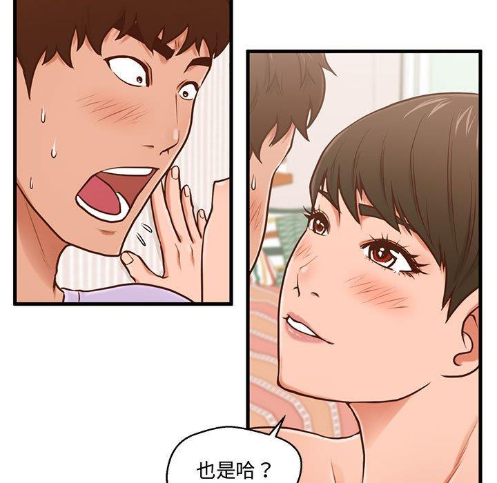 [韩国漫画] 甜蜜合租（诚征女房客） 剧情,巨乳大奶,女学生#[119P]-47