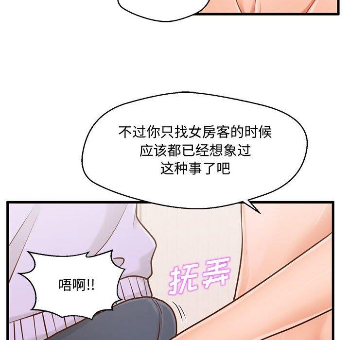 [韩国漫画] 甜蜜合租（诚征女房客） 剧情,巨乳大奶,女学生#[119P]-48