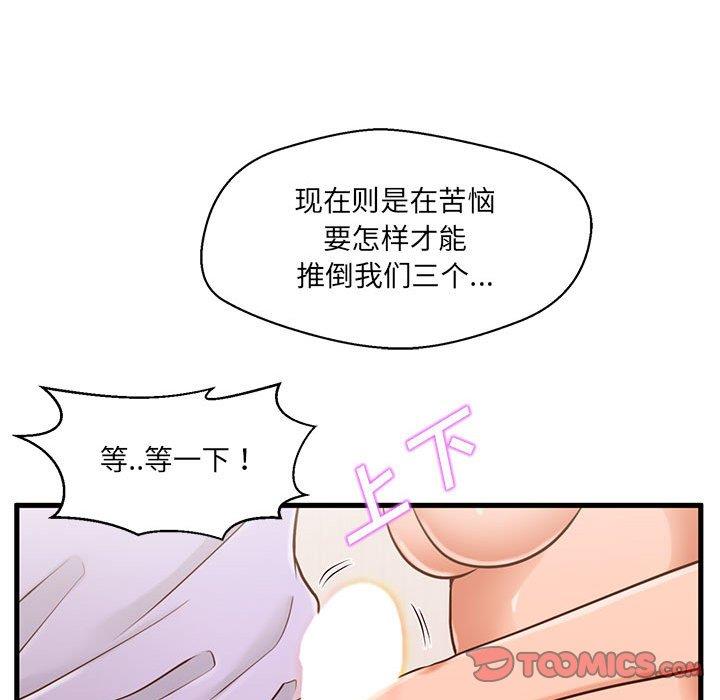 [韩国漫画] 甜蜜合租（诚征女房客） 剧情,巨乳大奶,女学生#[119P]-50