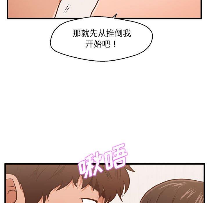 [韩国漫画] 甜蜜合租（诚征女房客） 剧情,巨乳大奶,女学生#[119P]-54