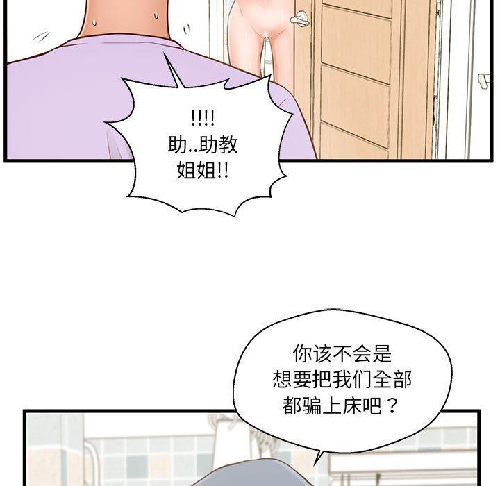 [韩国漫画] 甜蜜合租（诚征女房客） 剧情,巨乳大奶,女学生#[119P]-7