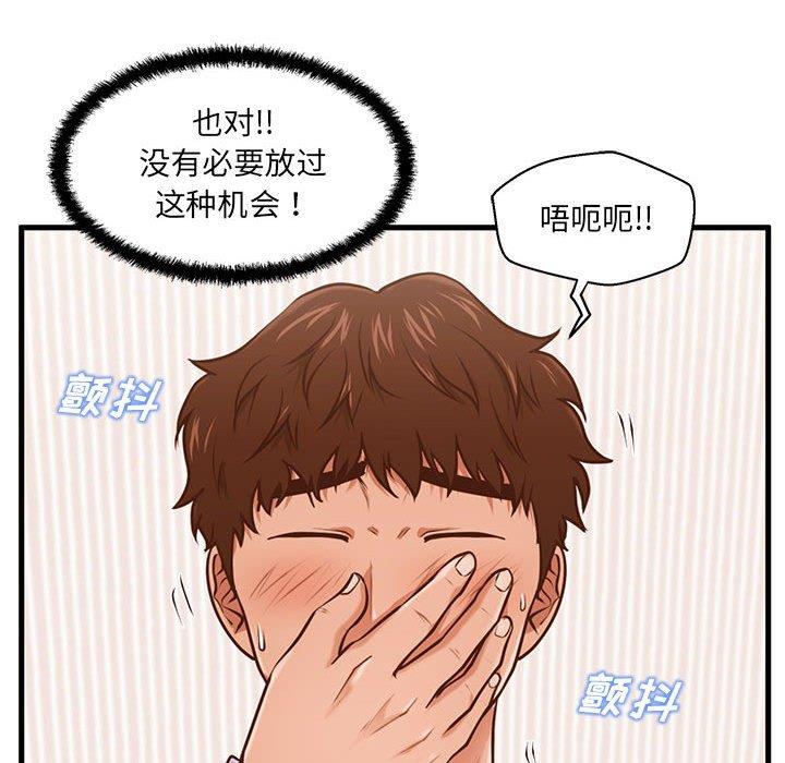 [韩国漫画] 甜蜜合租（诚征女房客） 剧情,巨乳大奶,女学生#[119P]-71