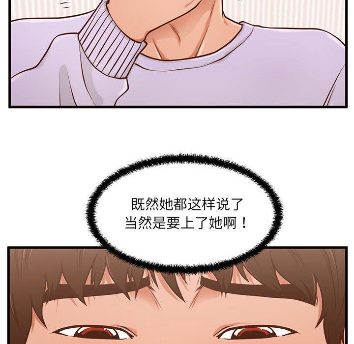 [韩国漫画] 甜蜜合租（诚征女房客） 剧情,巨乳大奶,女学生#[119P]-72