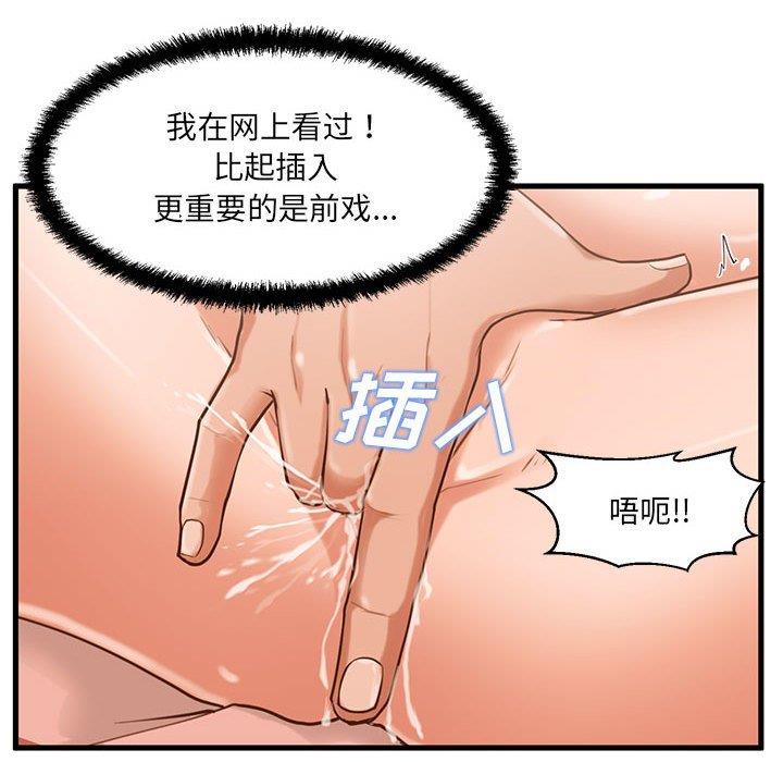 [韩国漫画] 甜蜜合租（诚征女房客） 剧情,巨乳大奶,女学生#[119P]-85