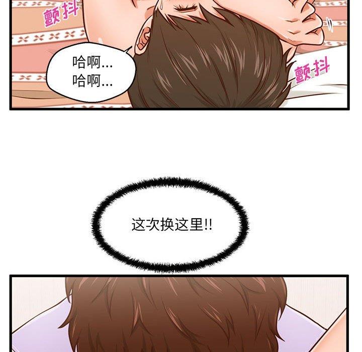 [韩国漫画] 甜蜜合租（诚征女房客） 剧情,巨乳大奶,女学生#[119P]-95
