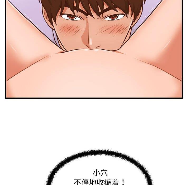 [韩国漫画] 甜蜜合租（诚征女房客） 剧情,巨乳大奶,女学生#[119P]-96